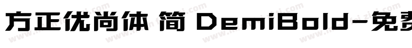 方正优尚体 简 DemiBold字体转换